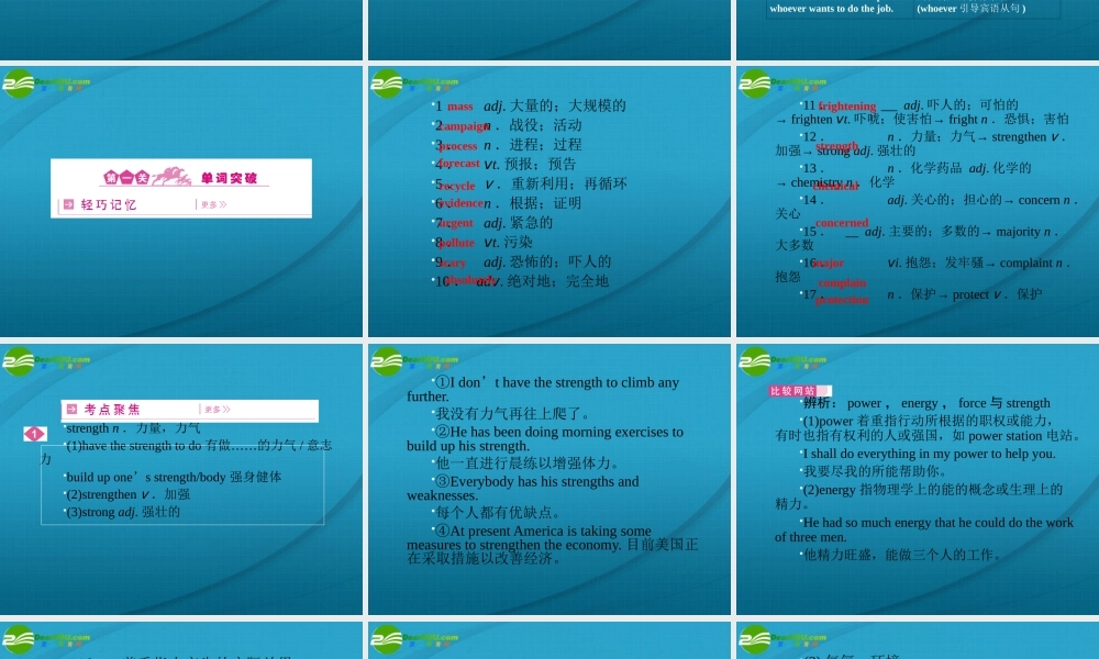 6课件 外研版必修3 课件