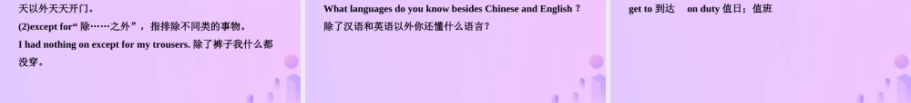 中考英语复习 语法四 介词和介词短语课件