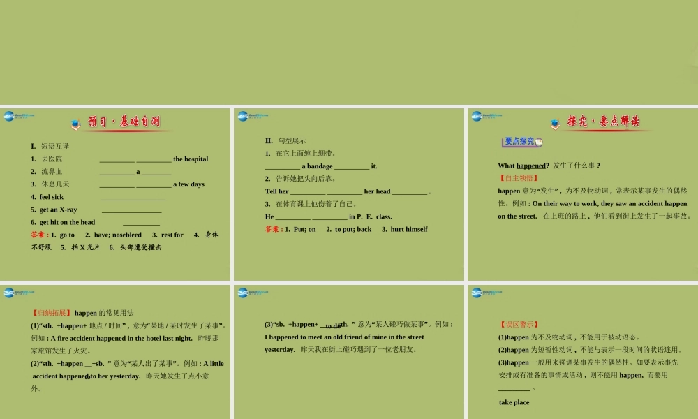 1d)课件 (新版)人教新目标版 课件