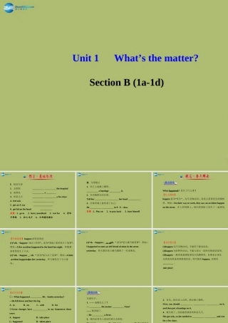 1d)课件 (新版)人教新目标版 课件