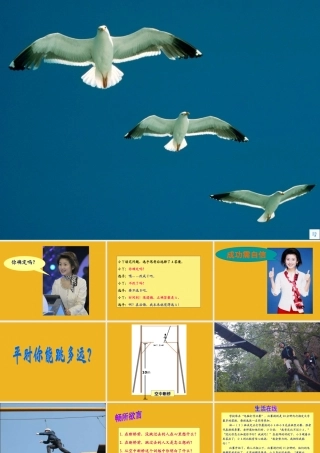 七年级政治上册 第七课(做自尊自信的人-成功需自信)课件 鲁教版 课件