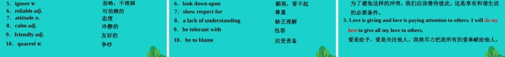 (江苏专用)高考英语一轮复习 第四部分 写作提能  第六步 为丰韵 猪肚 而备课件