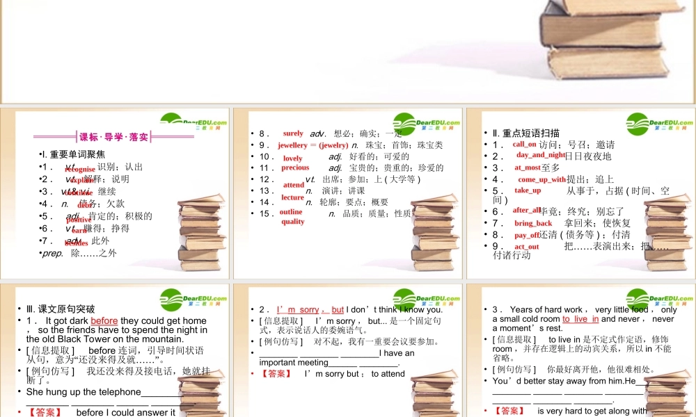 (全国重庆专用)高三英语一轮 高一 Units15课件