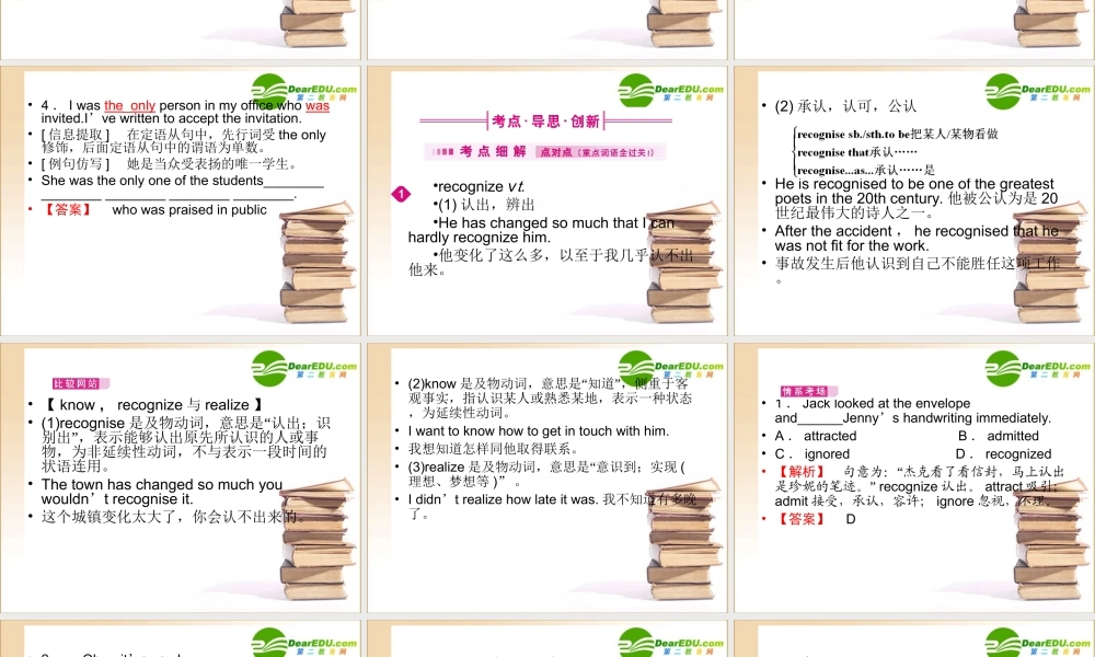 (全国重庆专用)高三英语一轮 高一 Units15课件