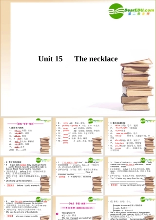 (全国重庆专用)高三英语一轮 高一 Units15课件