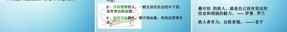 七年级政治下册 第四课 第二框 少年能自强课件 新人教版 课件