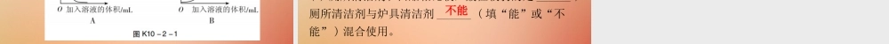 九年级化学下册 第十单元 酸和碱 课题2 酸和碱的中和反应 课时2 溶液酸碱度的表示方法及测定(小测本)课件 (新版)新人教版 课件