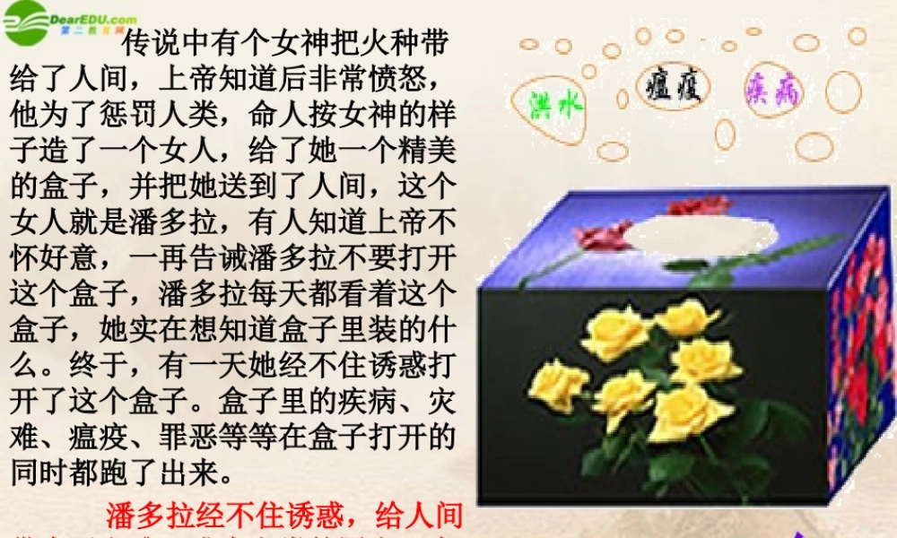 七年级政治下册 面对生活中的不良诱惑公开课课件 鲁教版 课件