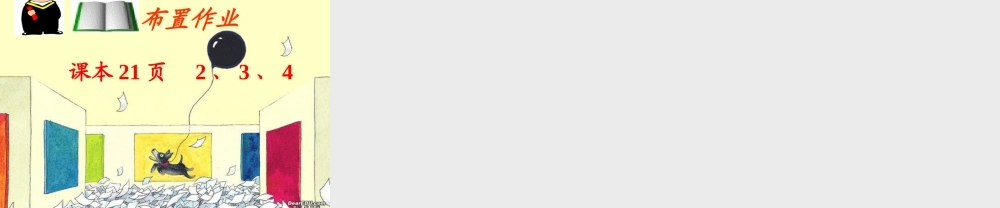 7.3 图形的平移(2) 七年级第七章 平面图形的认识二 全套课件 苏科版