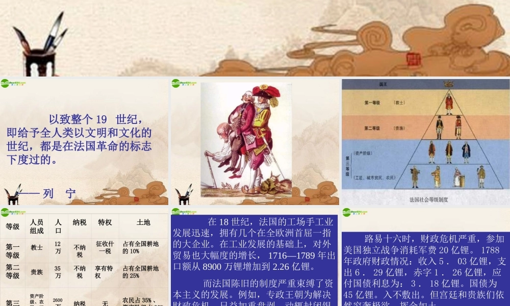 九年级历史上册 第5课为争取民主共和而战课件 北师大版 课件