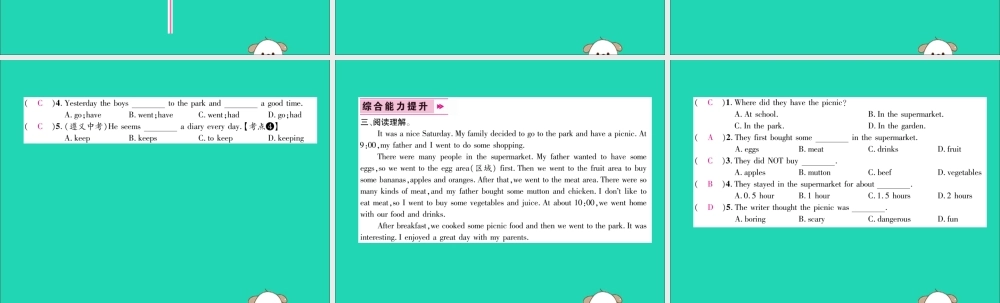 (毕节专版)秋八年级英语上册 Unit 1 Where did you go on vacation(第3课时)作业课件 (新版)人教新目标版 课件