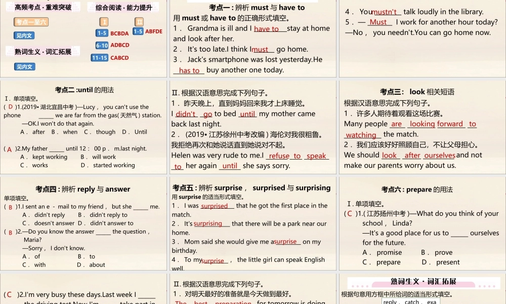 (江西专版)八年级英语上册 Unit 9 Can you come to my party单元固基提能作业课件 (新版)人教新目标版 课件