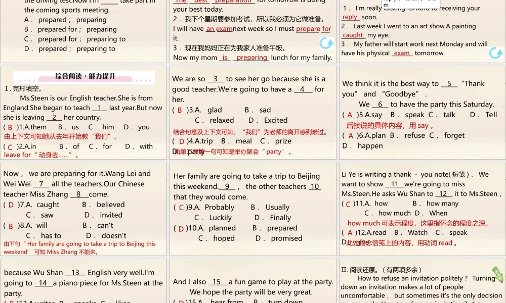 (江西专版)八年级英语上册 Unit 9 Can you come to my party单元固基提能作业课件 (新版)人教新目标版 课件