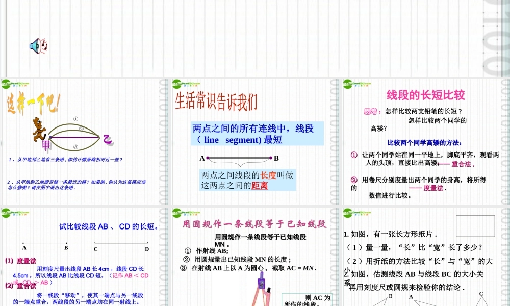 七年级数学上册 6.1 线段、射线、直线(第2课时)课件 苏科版 课件