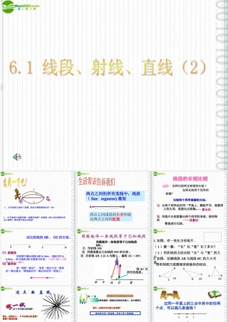 七年级数学上册 6.1 线段、射线、直线(第2课时)课件 苏科版 课件