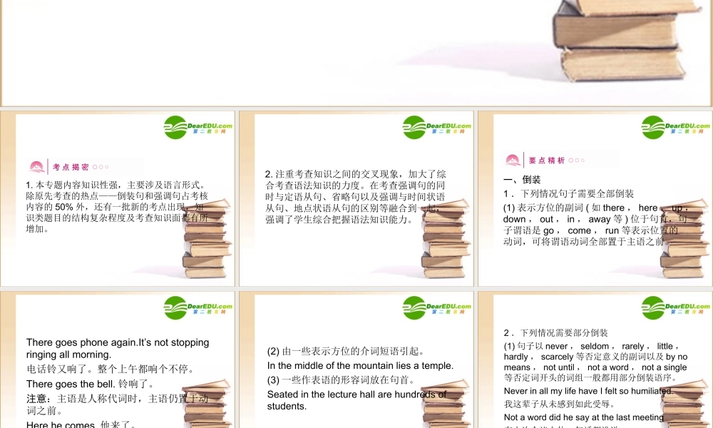 (陕西)(龙门亮剑)高三英语一轮课件 语法探究(10)外研版 课件