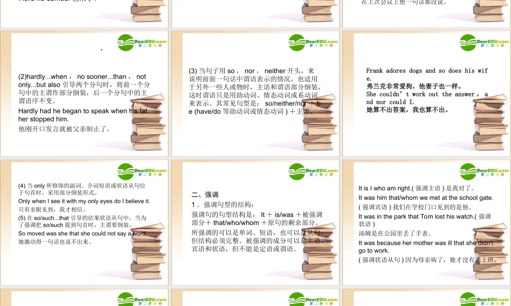 (陕西)(龙门亮剑)高三英语一轮课件 语法探究(10)外研版 课件