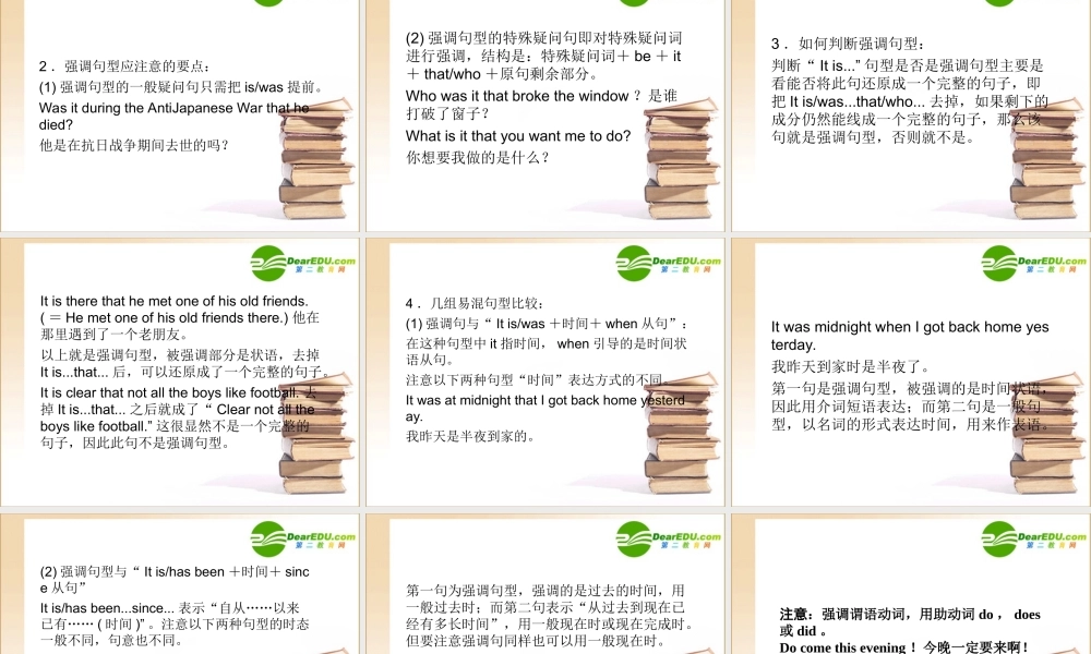 (陕西)(龙门亮剑)高三英语一轮课件 语法探究(10)外研版 课件