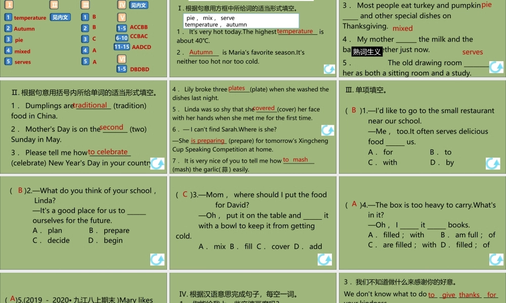 (江西专版)八年级英语上册 Unit 8 How do you make a banana milk shake(第4课时)作业课件 (新版)人教新目标版 课件