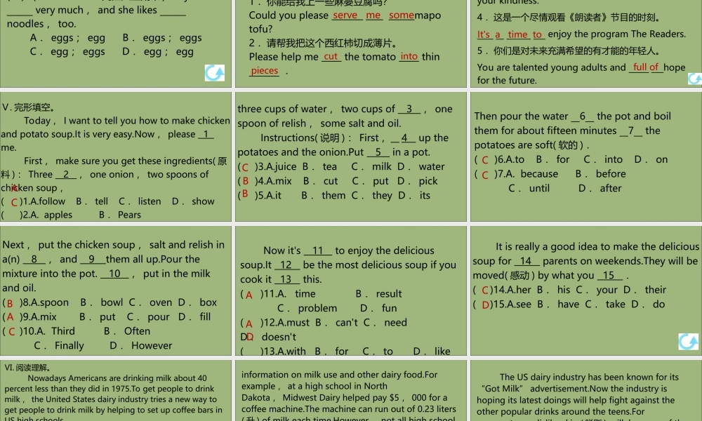 (江西专版)八年级英语上册 Unit 8 How do you make a banana milk shake(第4课时)作业课件 (新版)人教新目标版 课件