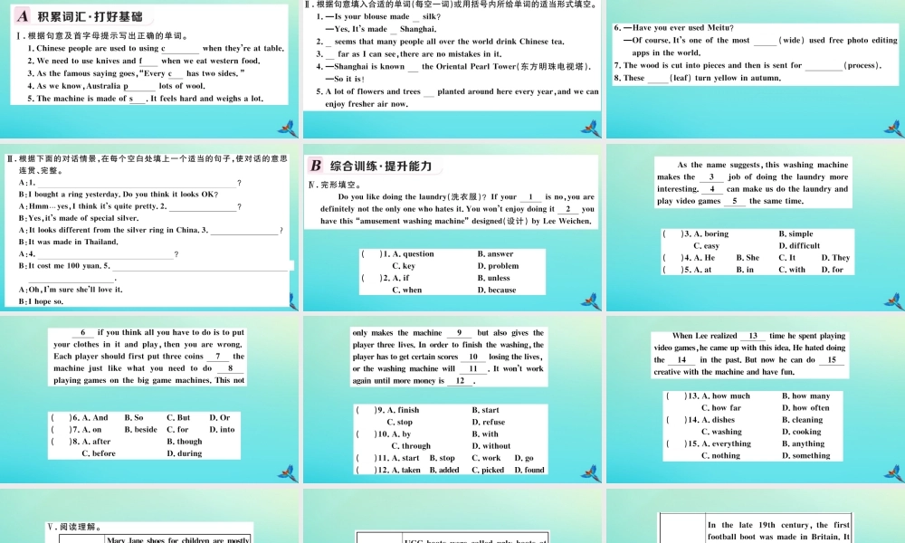 (河南专版)九年级英语全册 Unit 5 What are the shirts made of(第1课时)习题课件 (新版)人教新目标版 课件