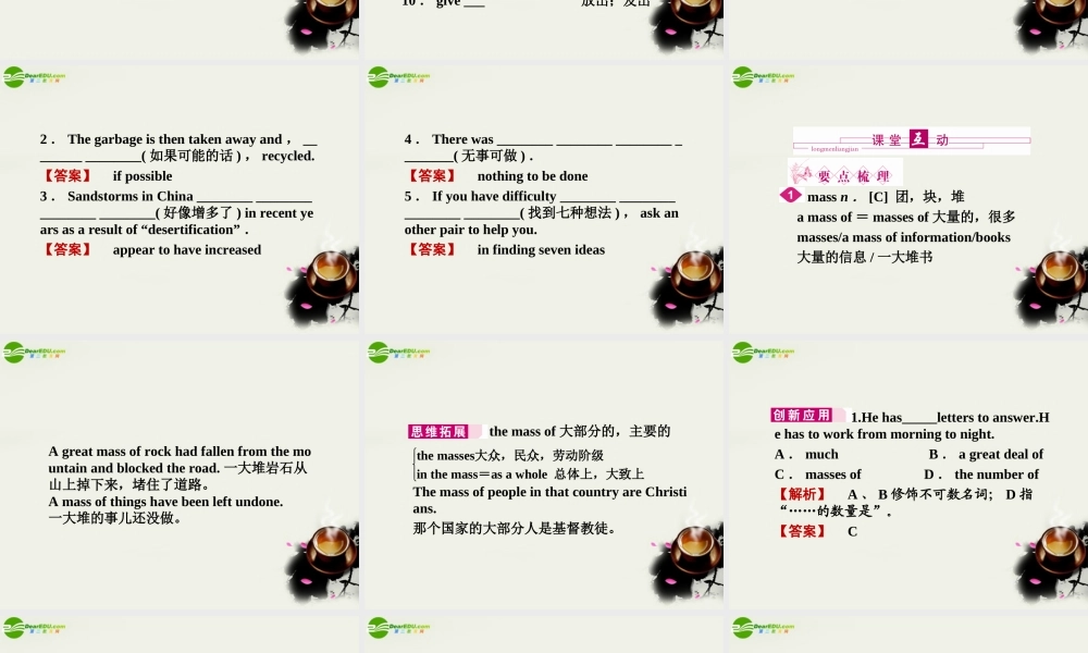 (陕西)(龙门亮剑)高三英语一轮课件 Module 4 外研版必修3 课件