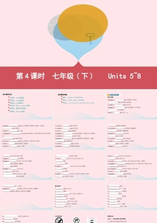 (河南专用)版中考英语 七下 第4课时 Units5 8课件 人教新目标版 课件