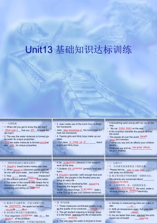 Unit13基础知识达标训练 人教版高二英语Unit13 The water planet单元完整课件 人教版高二英语Unit13 The water planet单元完整课件