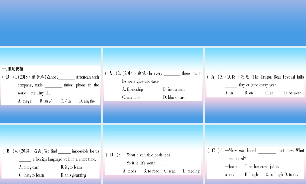 (湖北专用版)版中考英语复习 第一篇 教材系统复习 考点精练二十一 九全 Units 11 12实用课件