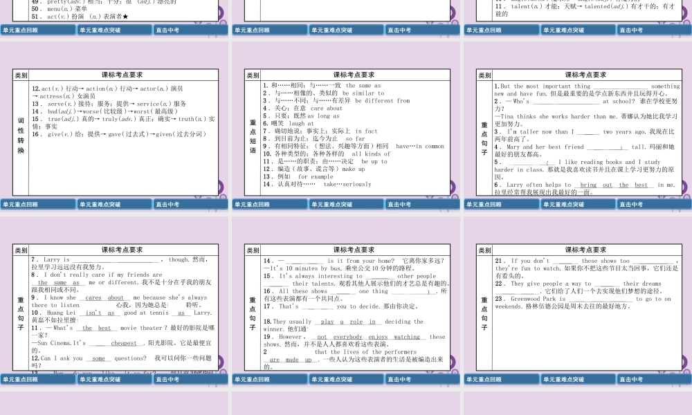 中考英语总复习 第一篇 教材知识梳理篇 八上 Units 3 4(精讲)课件