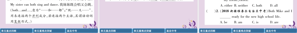 中考英语总复习 第一篇 教材知识梳理篇 八上 Units 3 4(精讲)课件