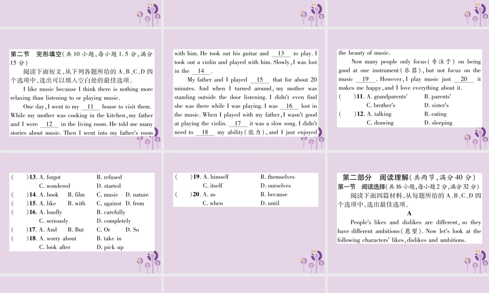 中考英语总复习 第一篇 教材知识梳理篇 八下 阶段性检测卷课件