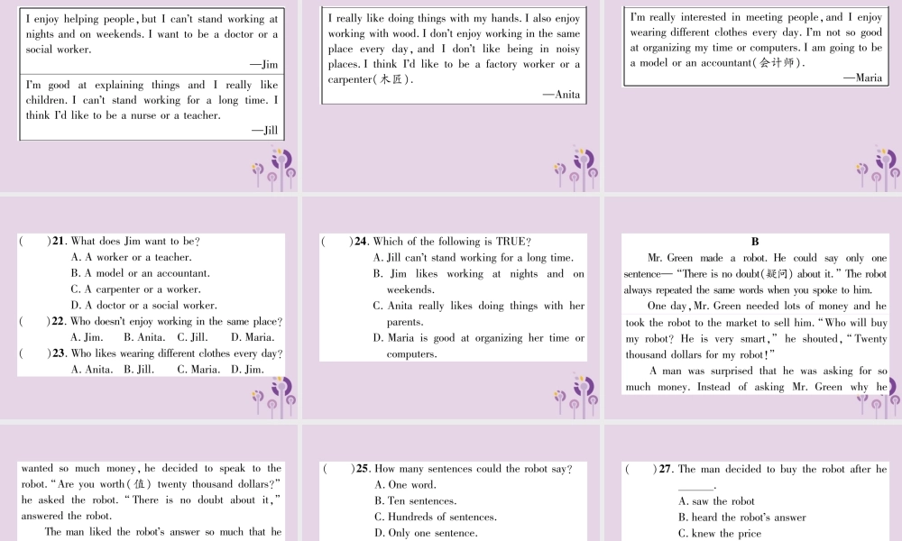 中考英语总复习 第一篇 教材知识梳理篇 八下 阶段性检测卷课件