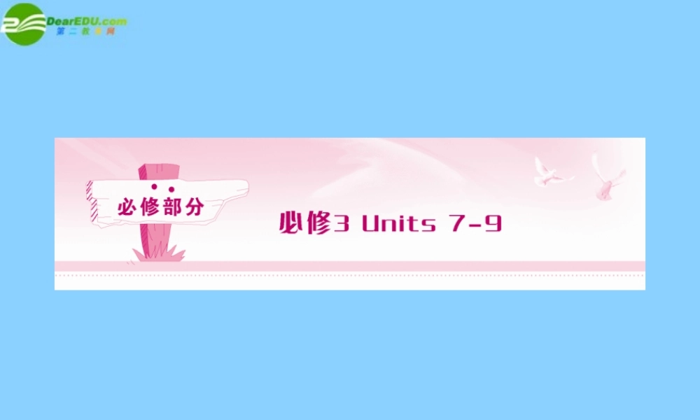 9课件 北师大版必修2 课件