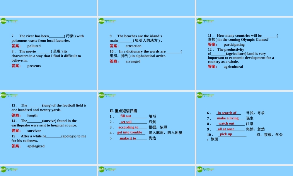 9课件 北师大版必修2 课件