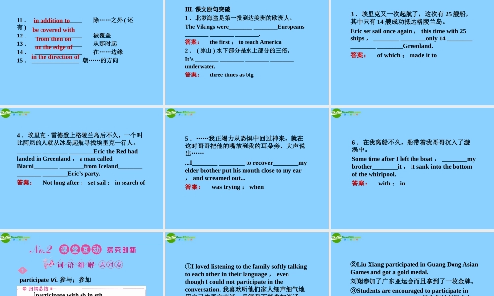 9课件 北师大版必修2 课件