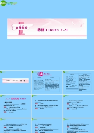9课件 北师大版必修2 课件