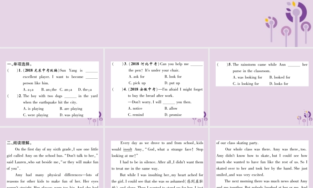 中考英语总复习 第一篇 教材知识梳理篇 组合训练13 八下 Units 5 6(精练)课件