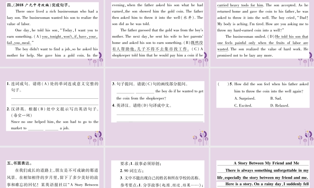 中考英语总复习 第一篇 教材知识梳理篇 组合训练13 八下 Units 5 6(精练)课件