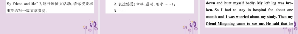 中考英语总复习 第一篇 教材知识梳理篇 组合训练13 八下 Units 5 6(精练)课件