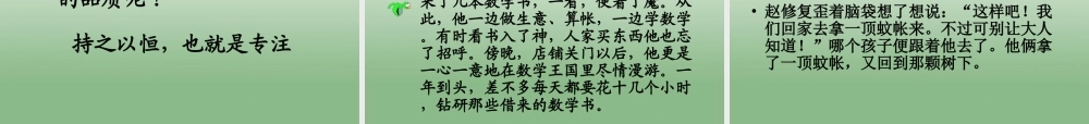 七年级政治下册 第一单元第二课第二框自信是成功的基石课件 新人教版 课件