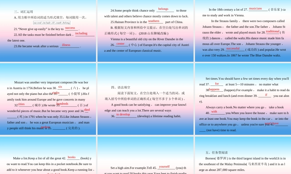 中考英语复习 考点强化训练14 八下 Units 7 8(练本)课件