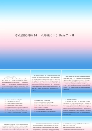 中考英语复习 考点强化训练14 八下 Units 7 8(练本)课件