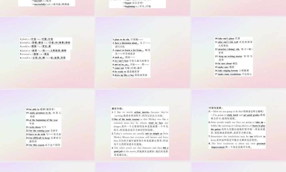 中考英语复习 第8讲 八上 Units 5 6(讲本)课件