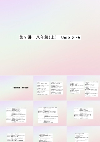 中考英语复习 第8讲 八上 Units 5 6(讲本)课件