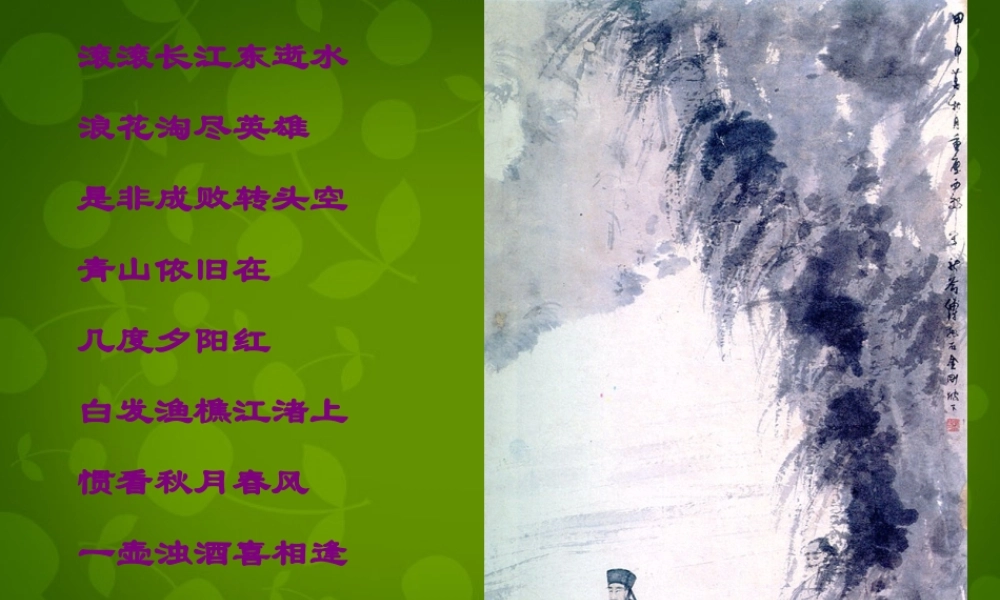 七年级历史上册 18 三国鼎立课件1 新人教版 课件