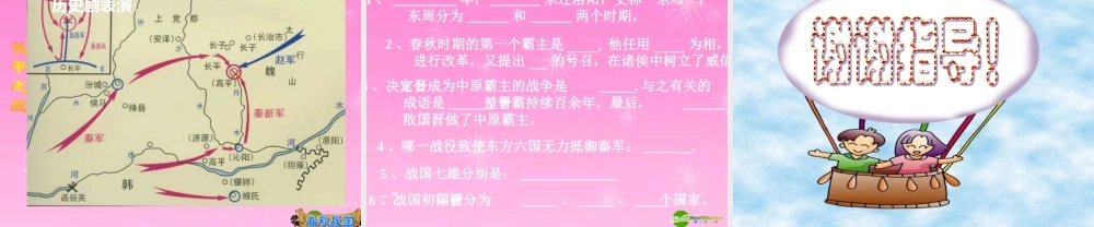 七年级历史 国家的产生和社会的变革课件 新人教版 课件