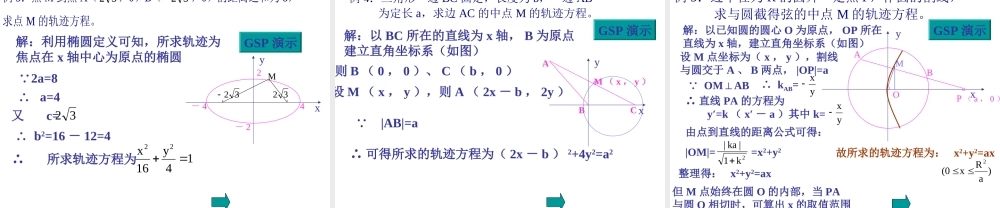 7.5(2) 第七章直线和圆的方程全部课件 第七章直线和圆的方程全部课件