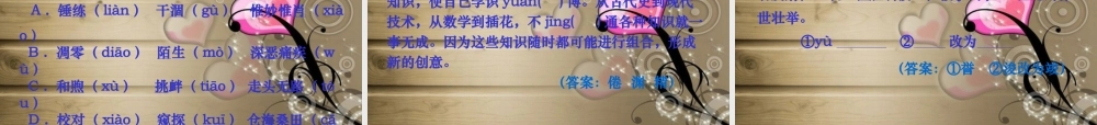 中考语文讲座 语言积累及运用ppt课件