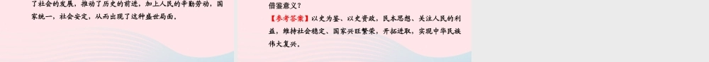 七年级历史下册 第一单元 繁荣与开放的社会 第2课 贞观之治课件 新人教版 课件